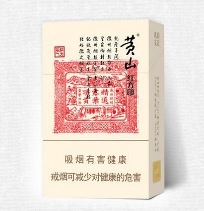 黃山（紅方?。?></div>

                            <div   id=