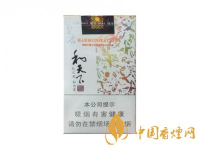 和天下香煙有幾種？2020和天下香煙價格一覽表