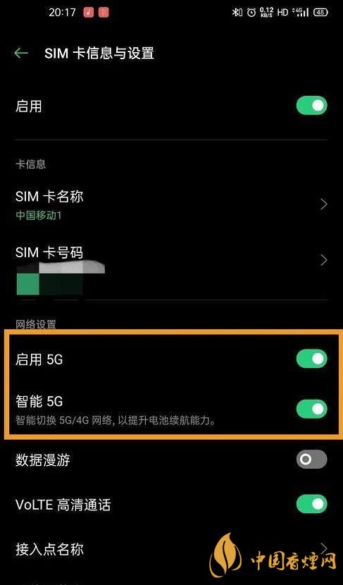 oppok7支持5G嗎-如何打開(kāi)5G網(wǎng)絡(luò)！