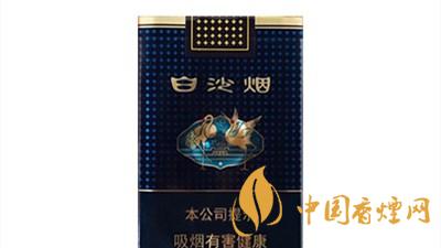 白沙珍品新版多少一包？白沙珍品新版價格表及圖片