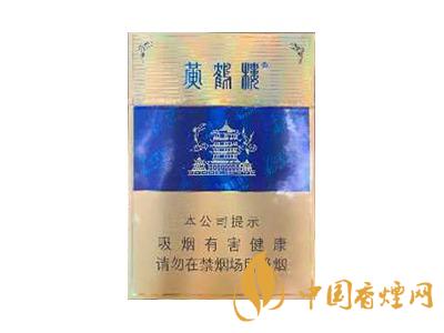黃鶴樓硬藍中支多少錢一包？黃鶴樓硬藍中支香煙價格表