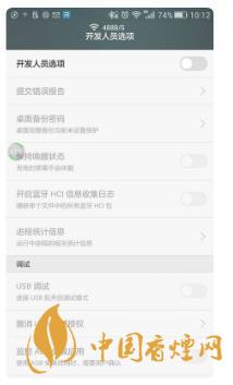 華為手機開發(fā)者模式有什么用？-怎么打開？