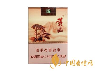 黃山記憶煙多少錢一包？黃山記憶有幾種？