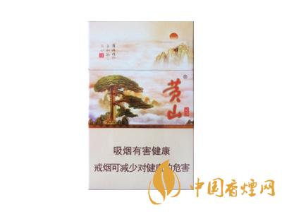 黃山記憶煙多少錢一包？黃山記憶有幾種？