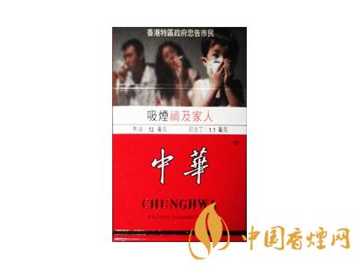 中華(硬港版)