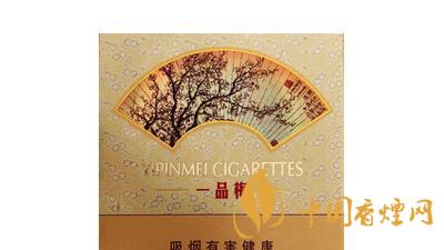 蘇煙一品梅天地心好抽嗎？蘇煙一品梅天地心口感包裝鑒定