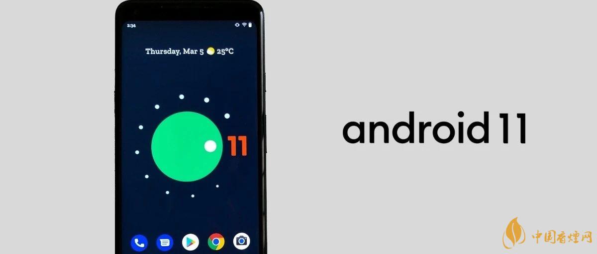 Android11Beta版-安卓11Beta版更新了什么功能？