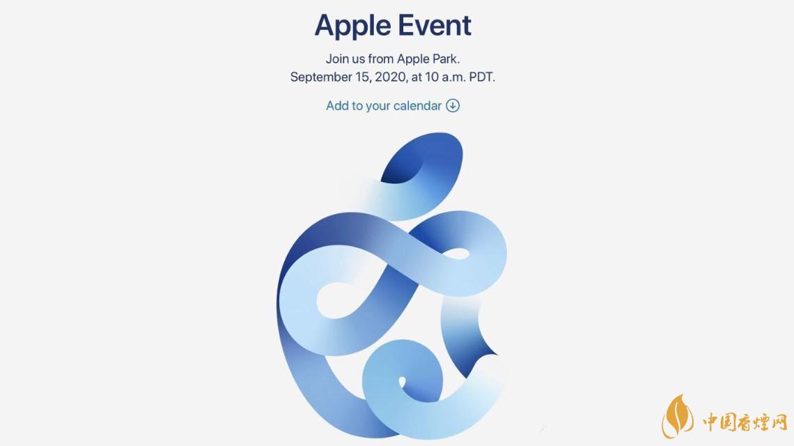 蘋(píng)果秋季發(fā)布會(huì)9月16日舉辦 2020iPhone12即將來(lái)臨！
