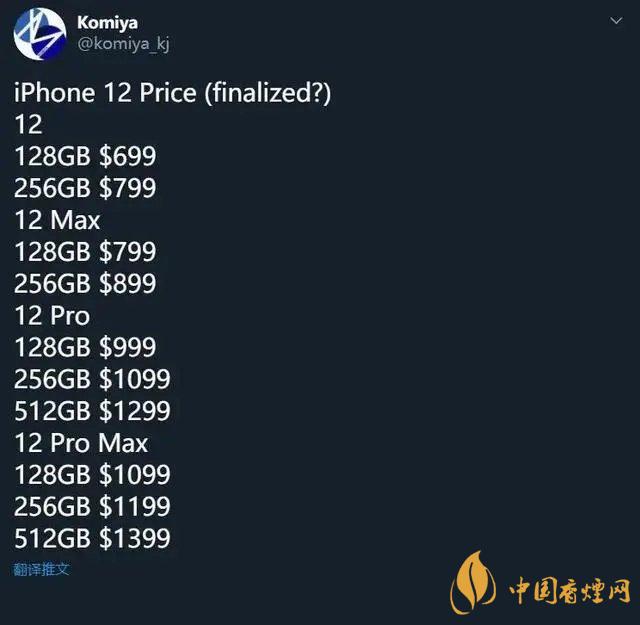 新款iphone價格大概是多少？新款iphone價格預(yù)測2020