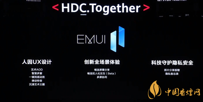  EMUI11什么時(shí)候出？華為EMUI 11在9月10日正式發(fā)布