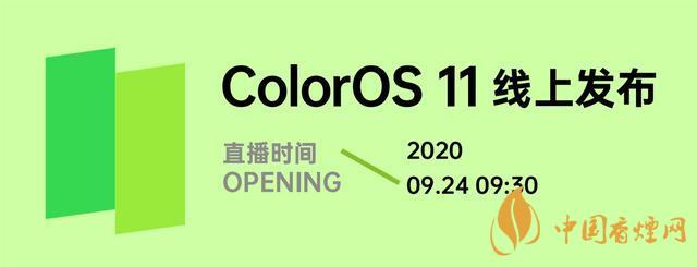 ColorOS 11公測版-Android 11colorOS公測版測評！