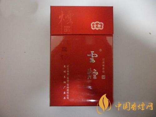 云煙吉祥多少錢(qián)一條 云煙吉祥價(jià)格表和圖片2025