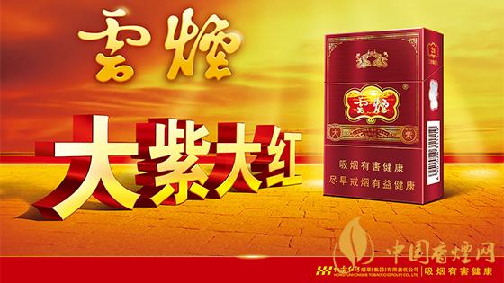 大云煙多少錢一盒？2020大云煙圖片及最新價格