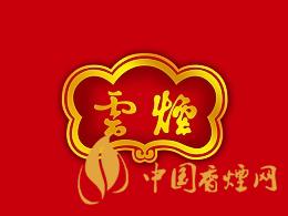 大云煙多少錢一盒？2020大云煙圖片及最新價格