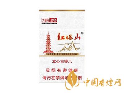 紅塔山1956軟包價格？2020紅塔山1956香煙價格表和圖片