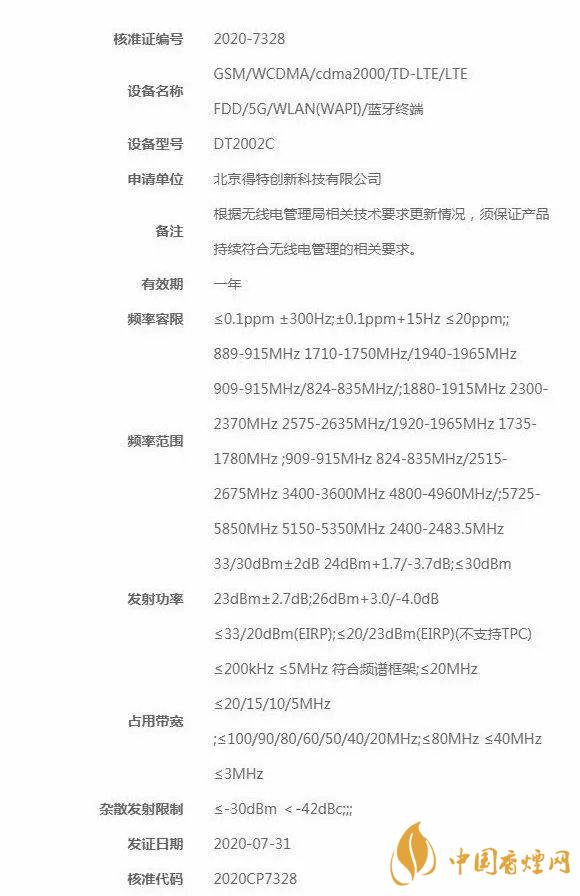 堅(jiān)果新機(jī)最新動(dòng)態(tài)-堅(jiān)果新機(jī)支持多屏協(xié)同！