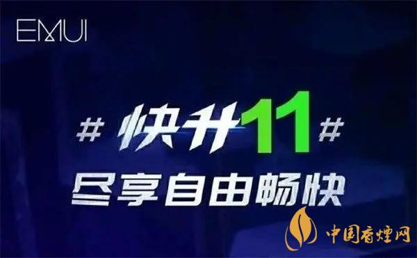 emui11支持哪些機(jī)型？emui11更新名單公布