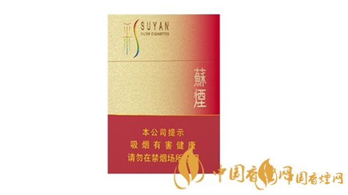 蘇煙硬彩中多少錢一包？2020蘇煙硬彩中價格