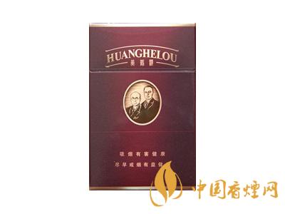 黃鶴樓紫色硬盒多少錢(qián)？2020黃鶴樓紫色硬盒價(jià)格