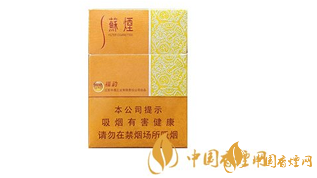 蘇煙福韻價(jià)格和圖片 福韻多少錢(qián)一包？