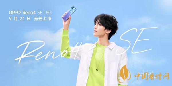 OPPOReno4SE怎么樣-值得購(gòu)買嗎？