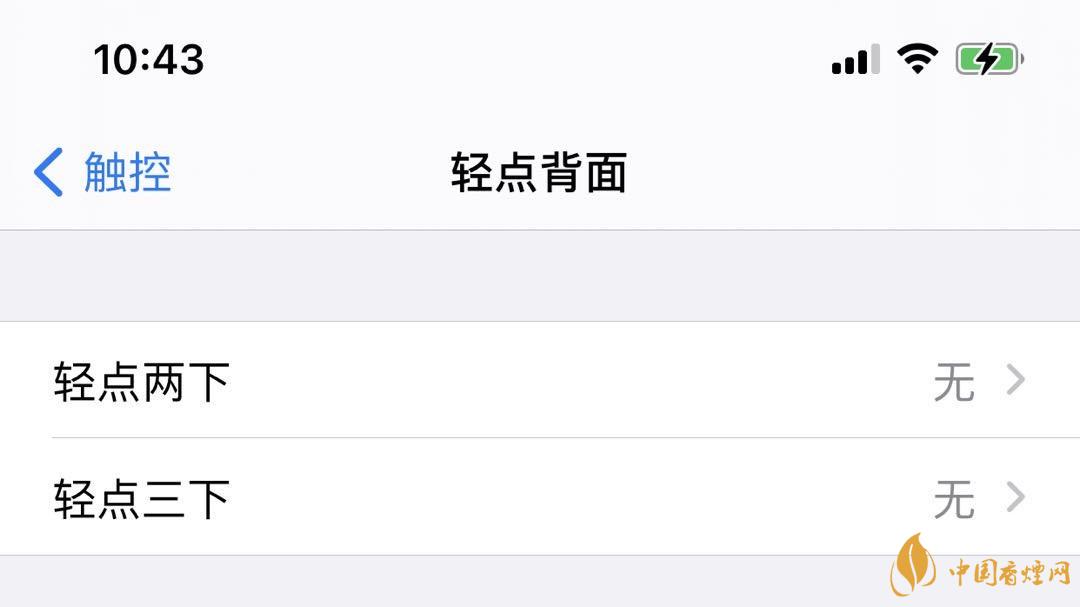 ios14正式版輕點背面是什么？有什么用？