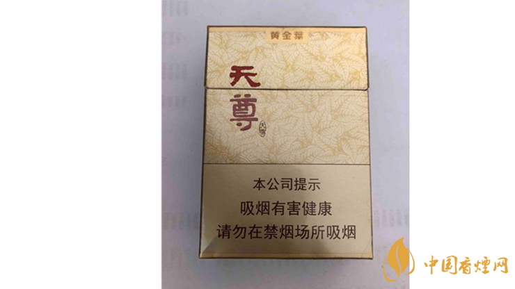 黃金葉天尊怎么樣？2020黃金葉天尊香煙測(cè)評(píng)