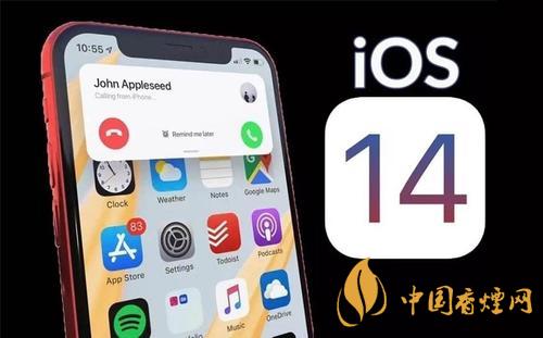 iOS14正式版更新了什么-iOS14正式版有什么新功能？