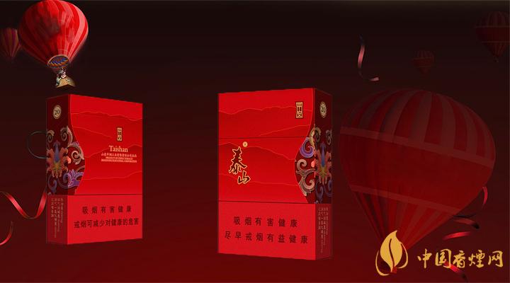 2020泰山紅八喜多少錢一盒？2020泰山紅八喜香煙價格表