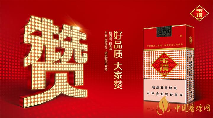 2020硬盒玉溪1973多少錢(qián)一包 2020硬盒玉溪1973價(jià)格