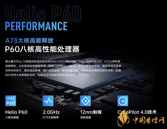 酷比魔方iPlay30什么時候發(fā)布？iPlay30發(fā)布時間公布