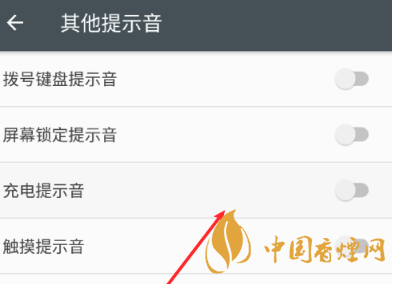 安卓手機充電提示音怎么改？Android個性化充電提示音修改教程