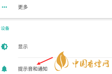 安卓手機充電提示音怎么改？Android個性化充電提示音修改教程