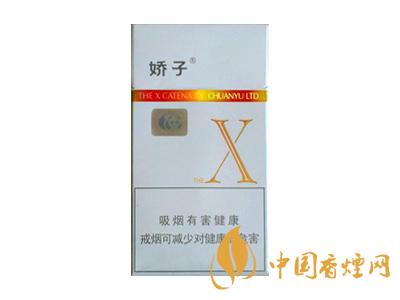 2020嬌子x龍韻多少錢(qián)一包？2020嬌子x系列價(jià)格表圖