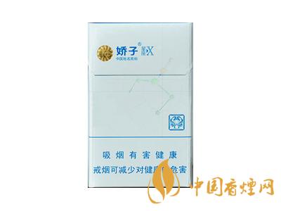 2020嬌子x龍韻多少錢(qián)一包？2020嬌子x系列價(jià)格表圖