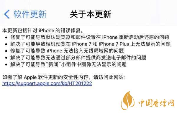 ios14.0.1續(xù)航怎么樣？ios14.0.1續(xù)航提升了嗎？