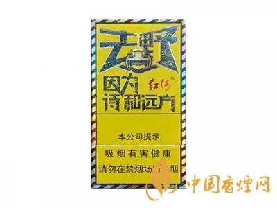 紅河牌香煙價(jià)格表和圖片 2020紅河煙多少錢一包？