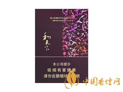 2020白沙和天下價(jià)格表和圖片 2020和天下香煙是白沙牌香煙中的一種，說起和天下香煙，相信大家都認(rèn)識(shí)，和天下是高端香煙品牌,隸屬于湖南中煙工業(yè)有限責(zé)任公司，那么，2020年白沙和天下多少錢一包呢?趕緊來看看吧!  和天下香煙  和天下香煙時(shí)尚大氣的包裝　簡潔流暢的線條　以紫色為主色調(diào)的搭配　無一不顯示出和天下的不凡紫色在中國傳統(tǒng)里是尊貴的顏色，如北京故宮又稱為“紫禁城”亦有所謂“紫氣東來” 口感上此款雅香綿滑，香氣醇和，余味純凈，實(shí)屬難得一見的神品啊!  系列產(chǎn)品  和天下(尊尚中支)  類型： 烤煙型  煙氣煙堿量： 0.0 mg  煙長： 84 mm  過濾嘴長： 25 mm  包裝形式： 條盒硬盒  單盒支數(shù)： 20  銷售形式： 國產(chǎn)內(nèi)銷  生產(chǎn)狀態(tài)： 待上市  備注： 白沙和天下尊尚中支  和天下(尊尚5000)  類型： 烤煙型  煙氣煙堿量： 0.0 mg  煙長： 88 mm  過濾嘴長： 25 mm  包裝形式： 條盒硬盒  單盒支數(shù)： 20  銷售形式： 國產(chǎn)內(nèi)銷  生產(chǎn)狀態(tài)： 已上市  備注： 白沙和天下尊尚5000  白沙(硬和天下雙中支)  單盒參考價(jià)： 90 元  條盒參考價(jià)： 900 元  條盒批發(fā)價(jià)： 763.2 元  小盒條形碼： 6901028204798  條包條形碼： 6901028204804  白沙(和天下天下韶山)  單盒參考價(jià)： 100 元  條盒參考價(jià)： 1000 元  小盒條形碼： 6901028196925  條包條形碼： 6901028196932  白沙(軟和天下檀香)  單盒參考價(jià)： 100 元  條盒參考價(jià)： 1000 元  條盒批發(fā)價(jià)： 763.2 元  白沙(和天下細(xì)支)  單盒參考價(jià)： 100 元  條盒參考價(jià)： 1000 元  條盒批發(fā)價(jià)： 720.8 元  小盒條形碼： 6901028196048  條包條形碼： 6901028196055  白沙(軟和天下)  單盒參考價(jià)： 100 元  條盒參考價(jià)： 1000 元  條盒批發(fā)價(jià)： 720.8 元  小盒條形碼： 6901028196017  條包條形碼： 6901028196024  白沙(和天下)  單盒參考價(jià)： 100 元  條盒參考價(jià)： 1000 元  條盒批發(fā)價(jià)： 848 元  小盒條形碼： 6901028196925  條包條形碼： 6901028196932  通過以上的信息可以了解到2020年白沙和天下的價(jià)格，以上就是香煙網(wǎng)為您提供的關(guān)于2020白沙和天下價(jià)格表和圖片，白沙和天下多少錢一包?的信息，想要了解更多的信息請(qǐng)來關(guān)注香煙網(wǎng)吧!白沙和天下多少錢一包？