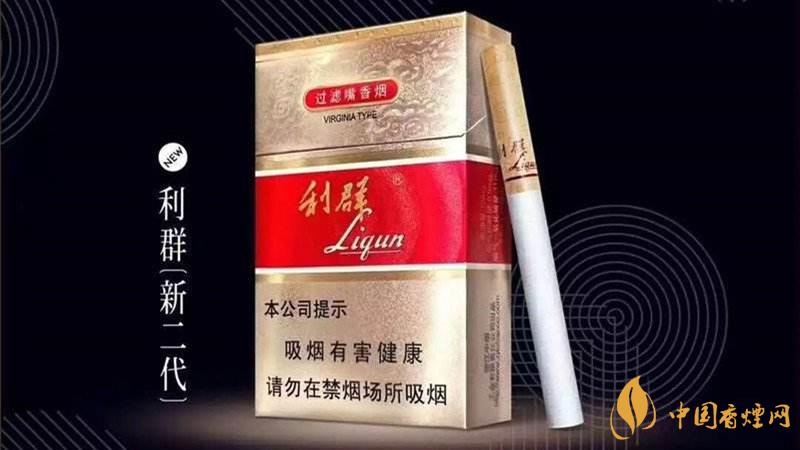利群新二代香煙口感怎樣？2020利群新二代香煙好抽嗎