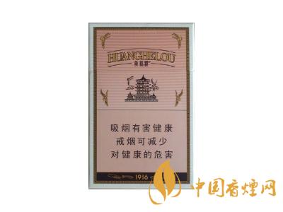 黃鶴樓1916細支多少錢？2020黃鶴樓1916細支圖片及價格