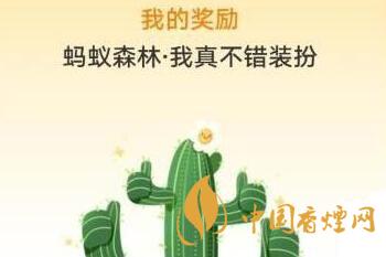 支付寶螞蟻森林國慶八天樂能量雙擊卡在哪領(lǐng)？
