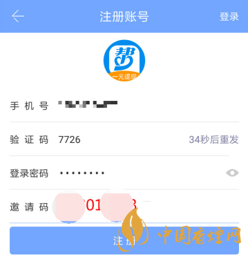 眾人幫app邀請(qǐng)碼在哪？眾人幫app邀請(qǐng)碼怎么填?