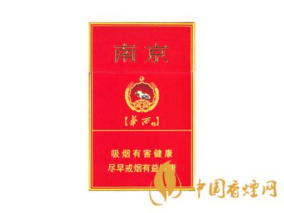 紅南京香煙價(jià)格表圖大全 2025紅南京多少錢(qián)一包?