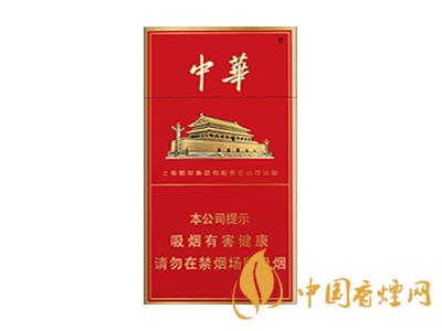 2020中華香煙價(jià)格表圖大全 2020中華煙價(jià)格多少錢(qián)一包