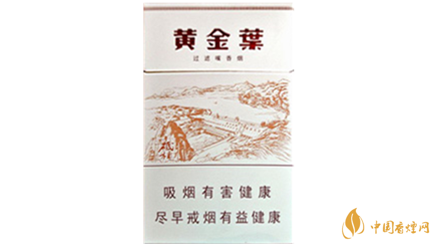 2020黃金葉香煙價(jià)格多少錢？2020黃金葉香煙價(jià)格大全一覽表最新