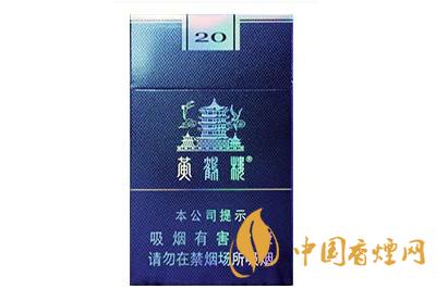 黃鶴樓細支珍品香煙價格查詢 黃鶴樓細支珍品好抽嗎