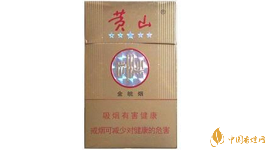 黃山金皖煙5顆星價(jià)格2020 黃山金皖煙5顆星小包多少錢(qián)