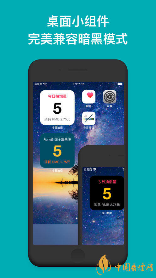 今日抽煙app安卓系統(tǒng)可以下載嗎？今日抽煙app有什么用？