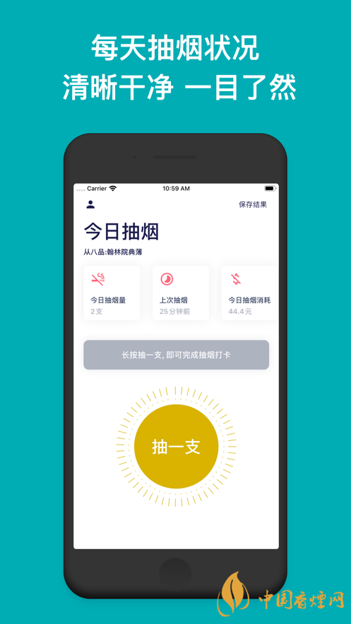 今日抽煙app安卓系統(tǒng)可以下載嗎？今日抽煙app有什么用？