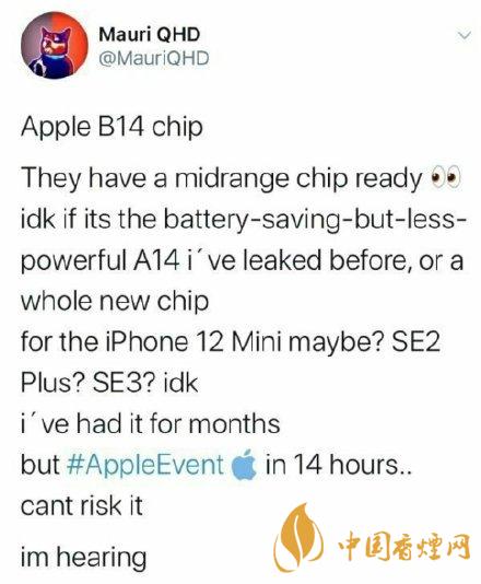 iphone12mini用什么處理器？iphone12mini處理器詳情！